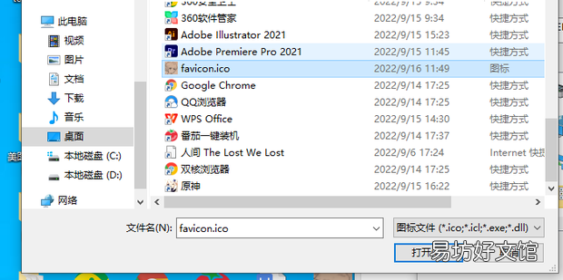 如何自定义自己的文件/文件夹图标