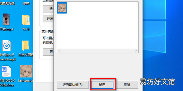 如何自定义自己的文件/文件夹图标