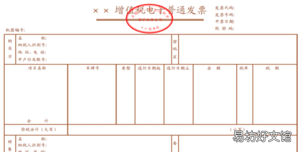 发票开串号了怎么办