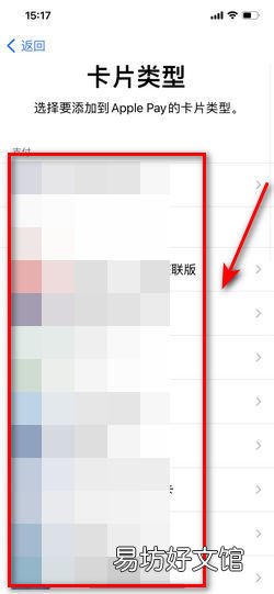 苹果11如何使用nfc门禁卡