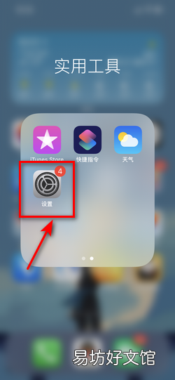 苹果11如何使用nfc门禁卡