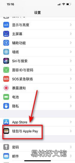 苹果11如何使用nfc门禁卡