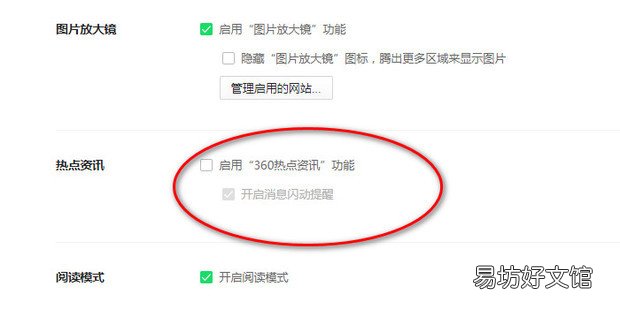 电脑经常弹出一些游戏广告怎么屏蔽