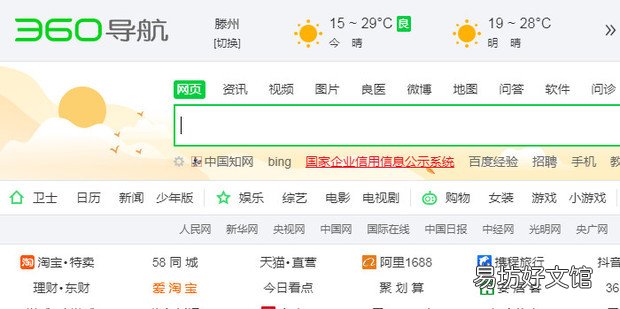 电脑经常弹出一些游戏广告怎么屏蔽
