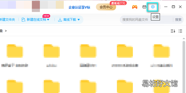 如何提高百度网盘的下载速度