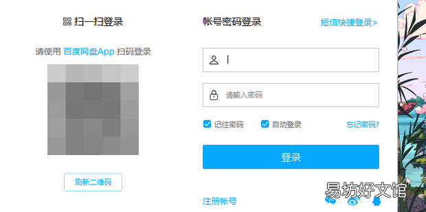 如何提高百度网盘的下载速度