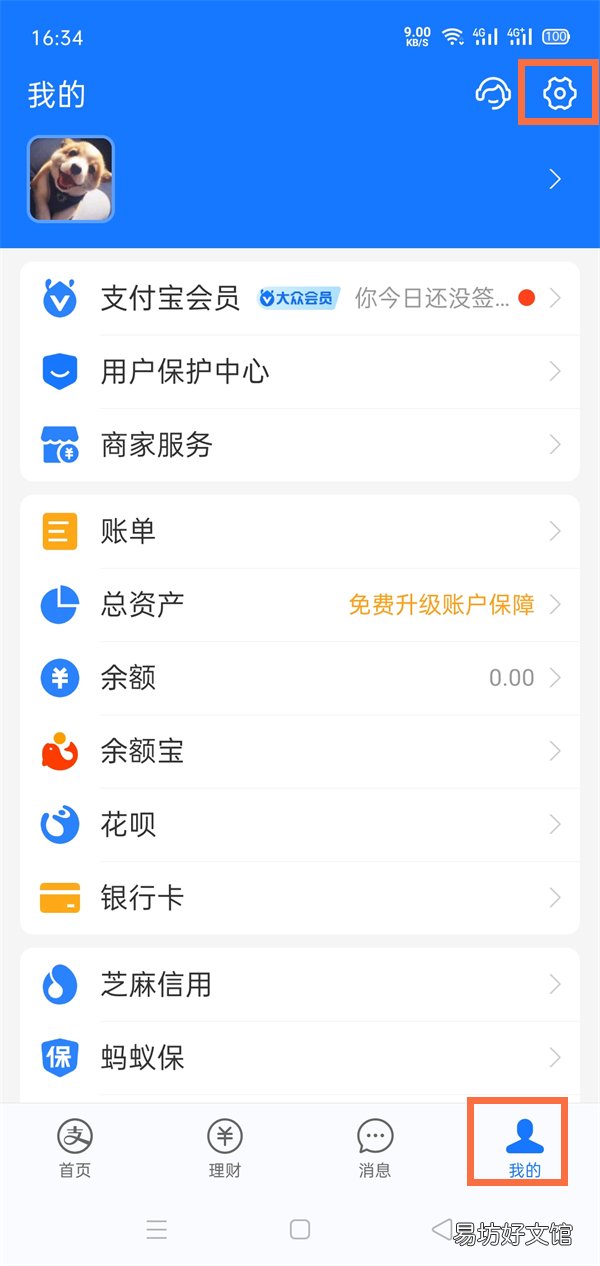 支付宝免密支付额度如何设置-支付宝免密支付额度设置方法介绍