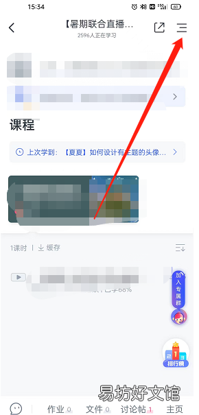 CCtalk如何退出课程-CCtalk退出课程方法介绍