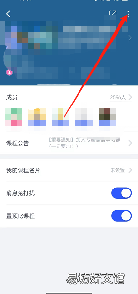 CCtalk如何退出课程-CCtalk退出课程方法介绍