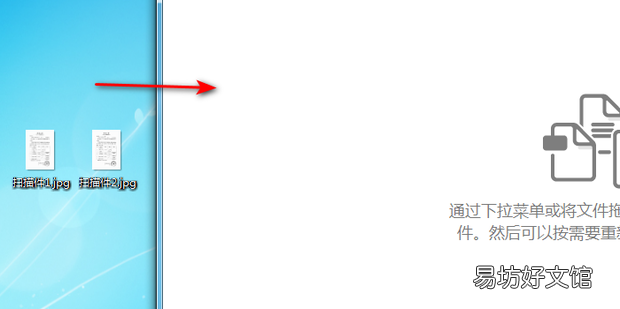如何把两张扫描件合并为一个PDF文件