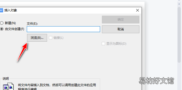 在Word中导入另外一个Word文档内容的方法