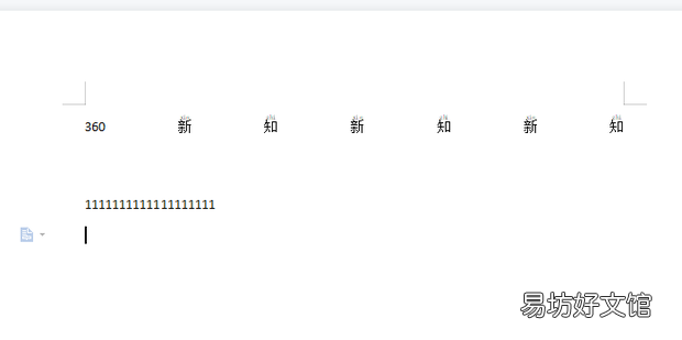 在Word中导入另外一个Word文档内容的方法