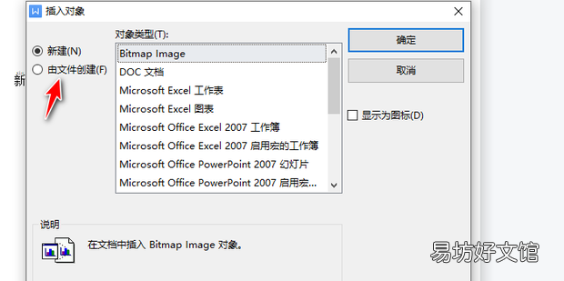 在Word中导入另外一个Word文档内容的方法