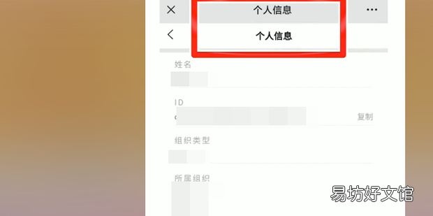 青年大學個人班級信息如何修改