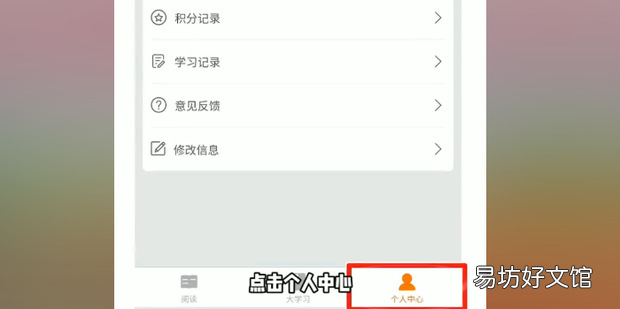 青年大學個人班級信息如何修改
