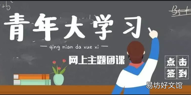 青年大學個人班級信息如何修改