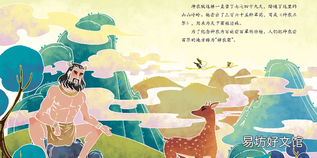 如何区分神话故事和民间故事