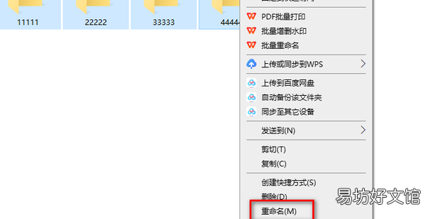 怎样批量修改文件名批量改名教程