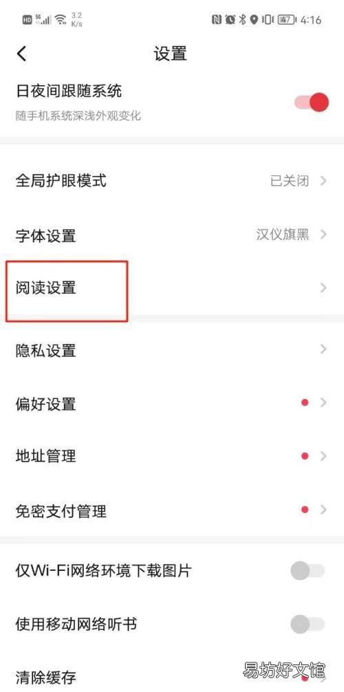 起点读书在哪设置单手模式-起点读书设置单手模式教程