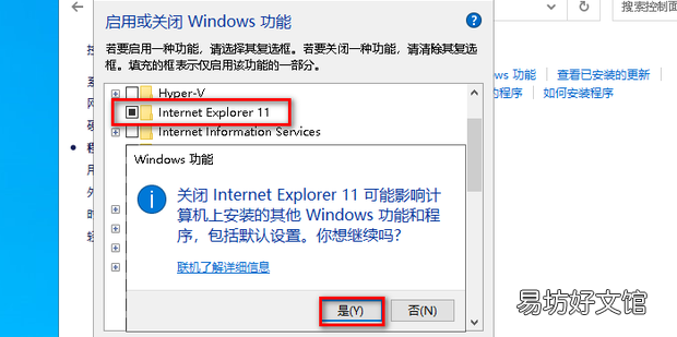 IE浏览器脱机状态怎么解除