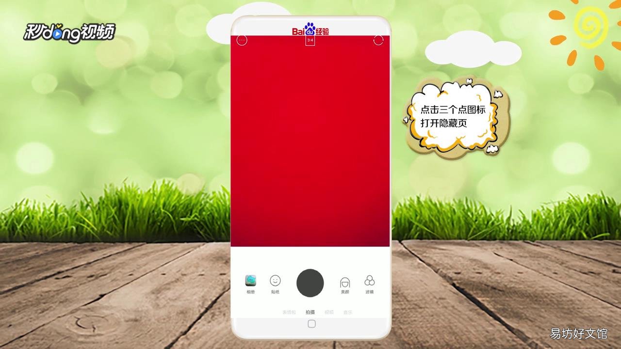 B612咔叽如何去水印?B612咔叽去水印方法介绍