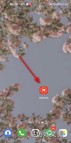 怎么用美图秀秀给图片添加文字