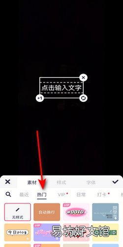 怎么用美图秀秀给图片添加文字