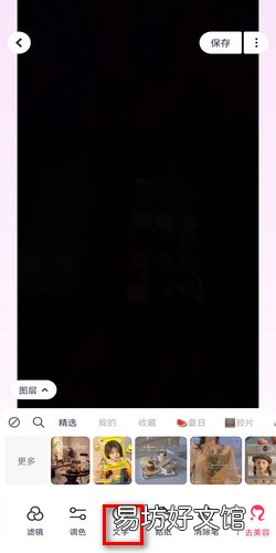 怎么用美图秀秀给图片添加文字