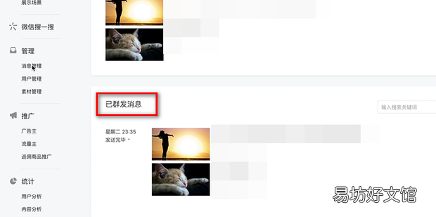 微信公众号发布和群发的区别是什么