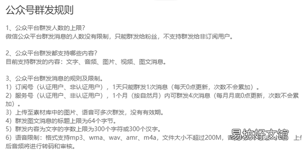 微信公众号发布和群发的区别是什么