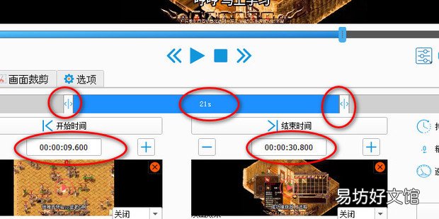 如何截取视频某一片段