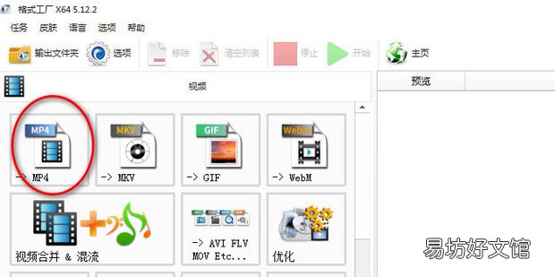 如何截取视频某一片段