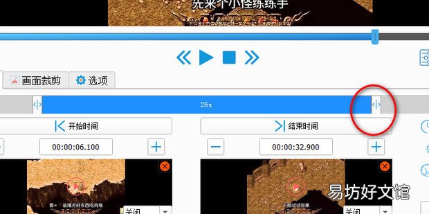 如何截取视频某一片段