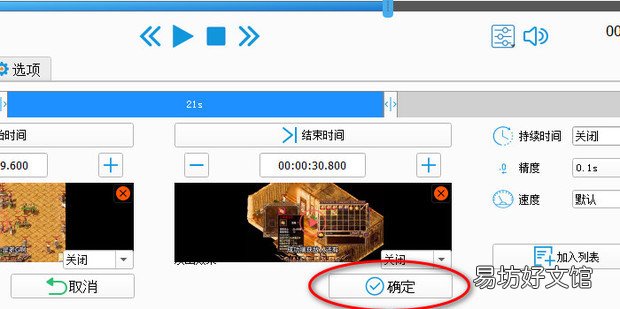如何截取视频某一片段