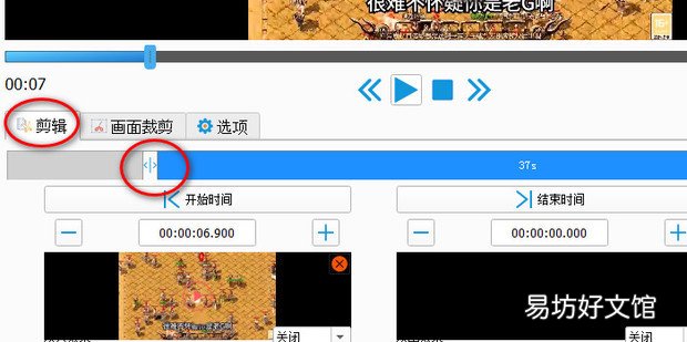 如何截取视频某一片段