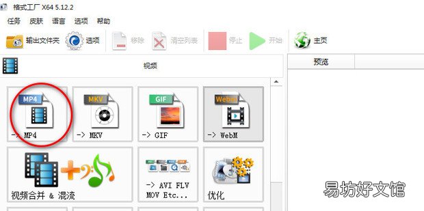 如何截取视频某一片段