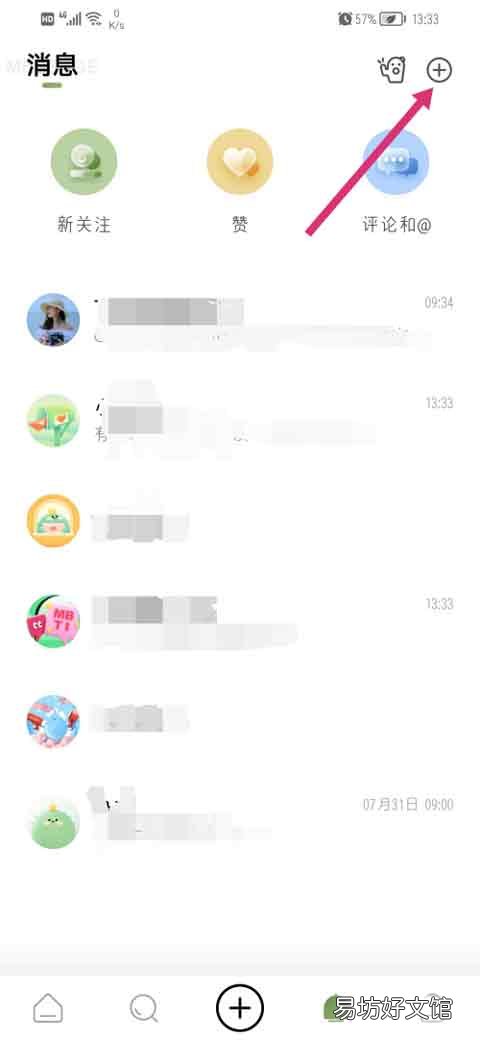 绿洲怎么新建群聊-绿洲新建群聊教程