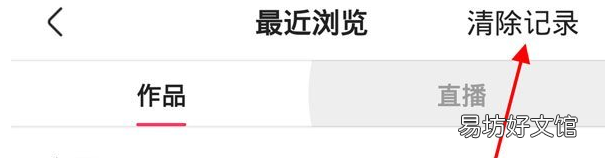 快手最近浏览记录怎么关闭?最近浏览记录关闭方法介绍