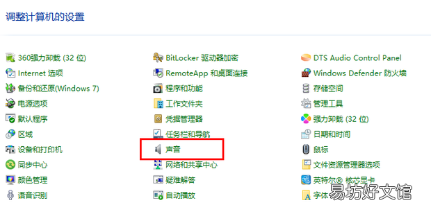 windows10扬声器显示未插入,怎么办