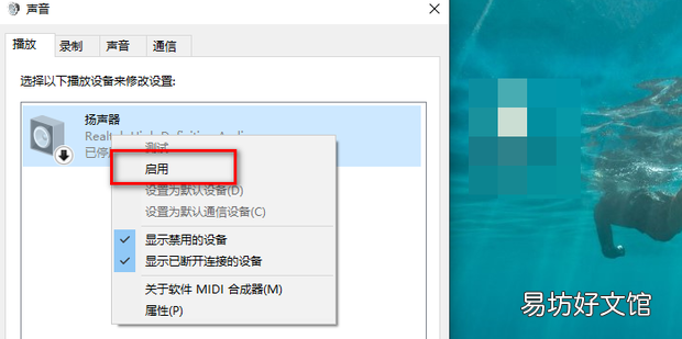 windows10扬声器显示未插入,怎么办