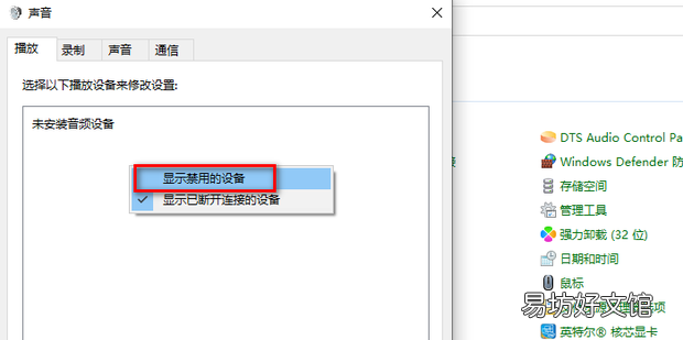 windows10扬声器显示未插入,怎么办