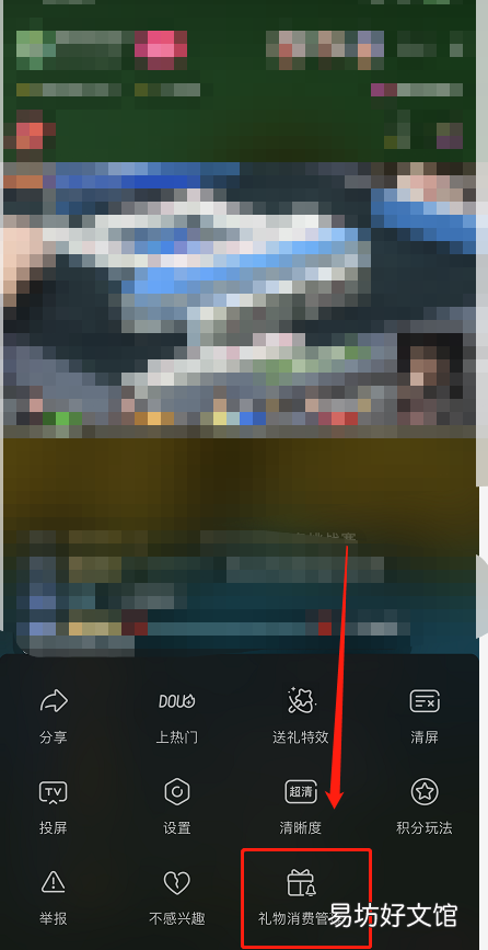 抖音直播消费提醒在哪修改金额-抖音直播消费提醒修改金额教程