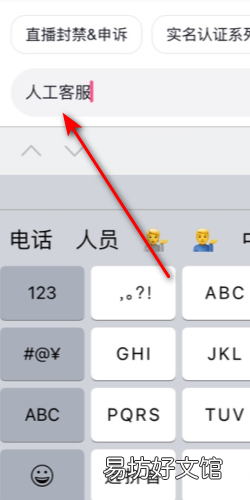 抖音怎么联系人工客服，客服热线是什么