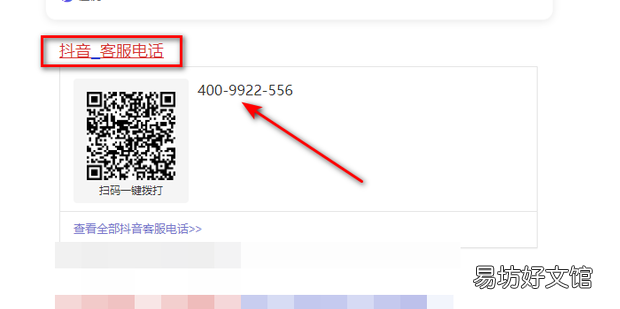 抖音怎么联系人工客服，客服热线是什么