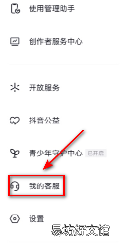抖音怎么联系人工客服，客服热线是什么