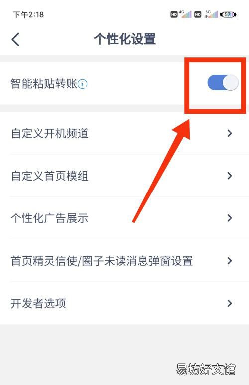 兴业银行智能粘贴转账在什么位置-兴业银行app开启智能粘贴转账教程