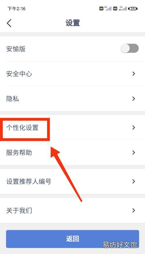 兴业银行智能粘贴转账在什么位置-兴业银行app开启智能粘贴转账教程