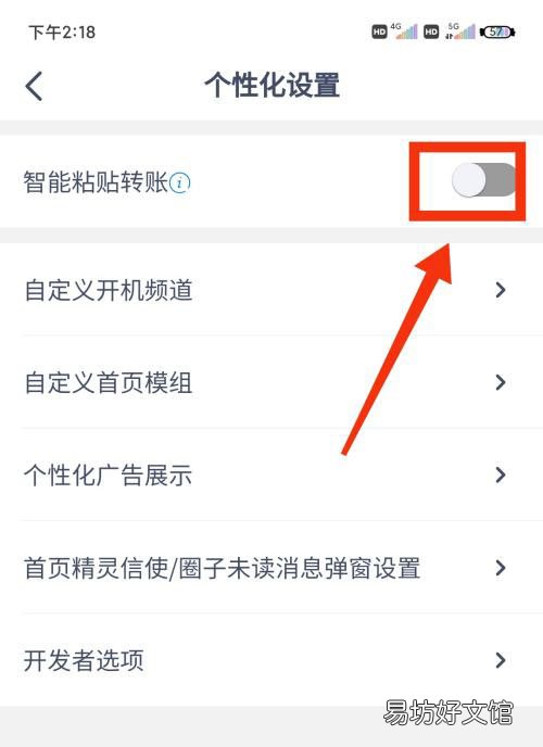 兴业银行智能粘贴转账在什么位置-兴业银行app开启智能粘贴转账教程