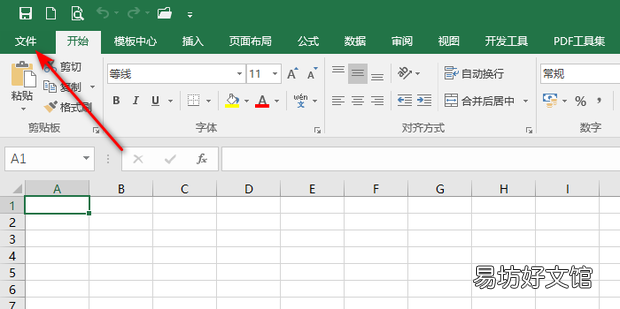excel受保护的视图怎么取消