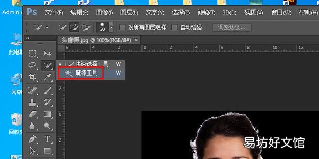 怎么用PS去掉黑色背景